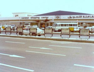 First supermarket in Jeddah